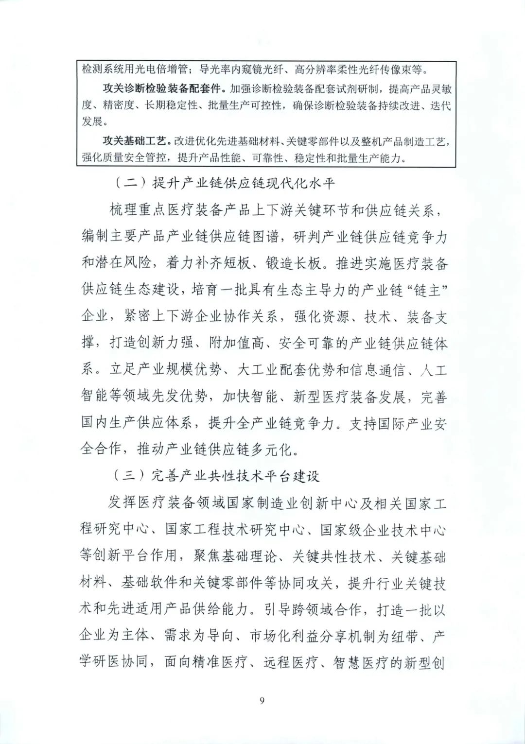 微信圖片_20211228145302.jpg