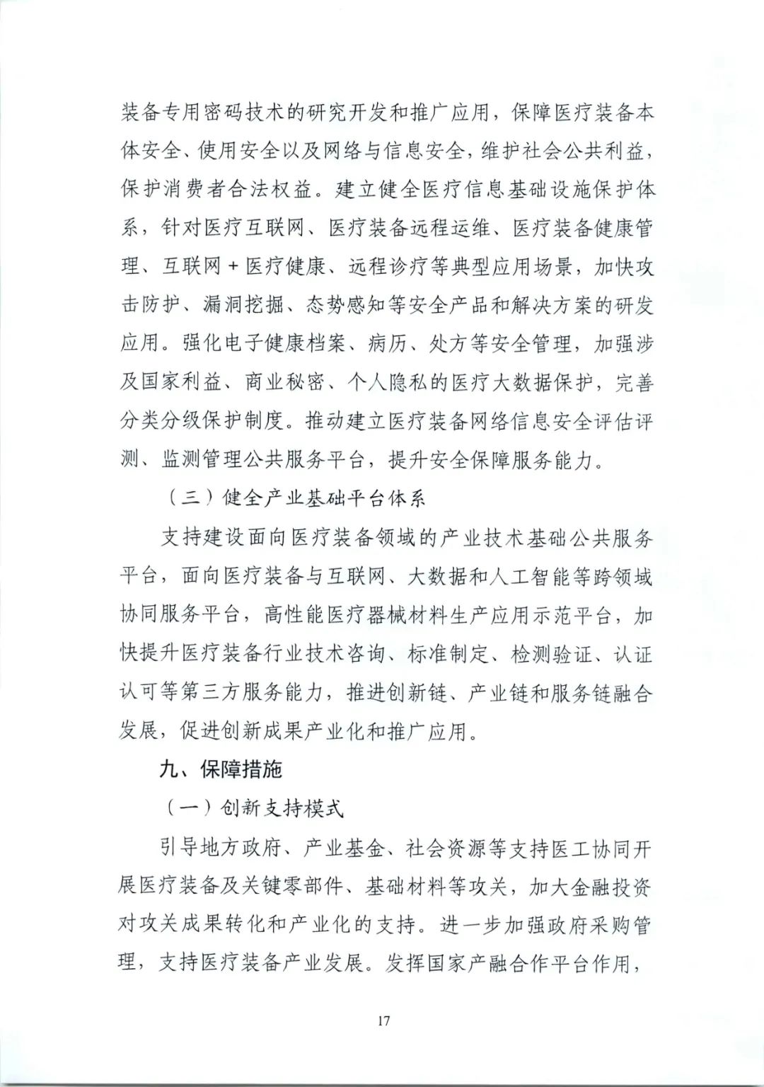 微信圖片_20211228145623.jpg