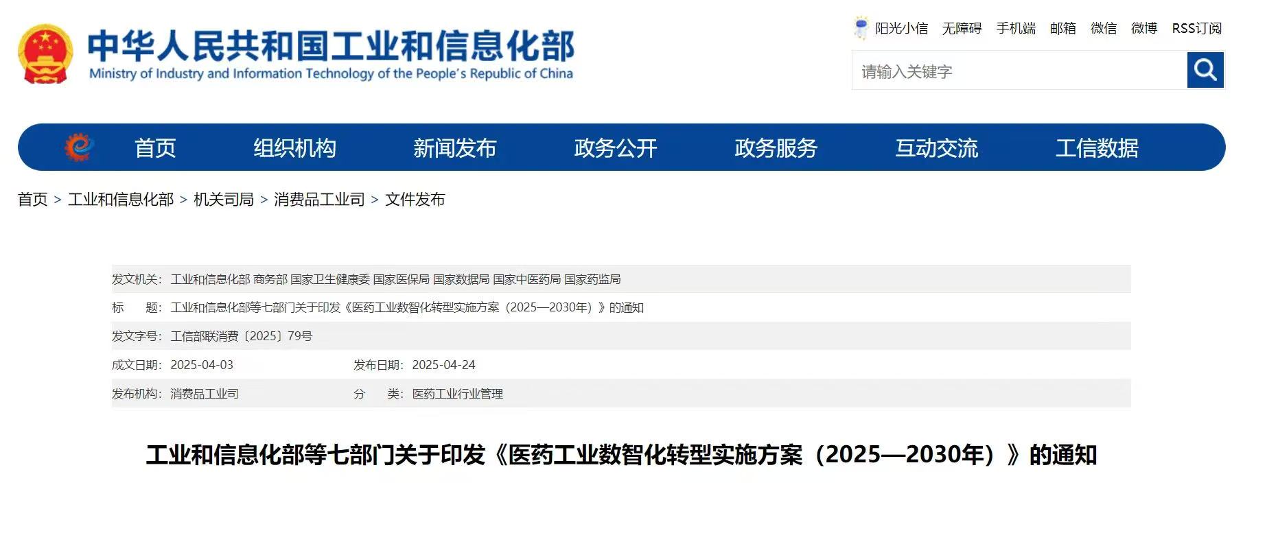行業(yè)資訊-20250424.jpeg